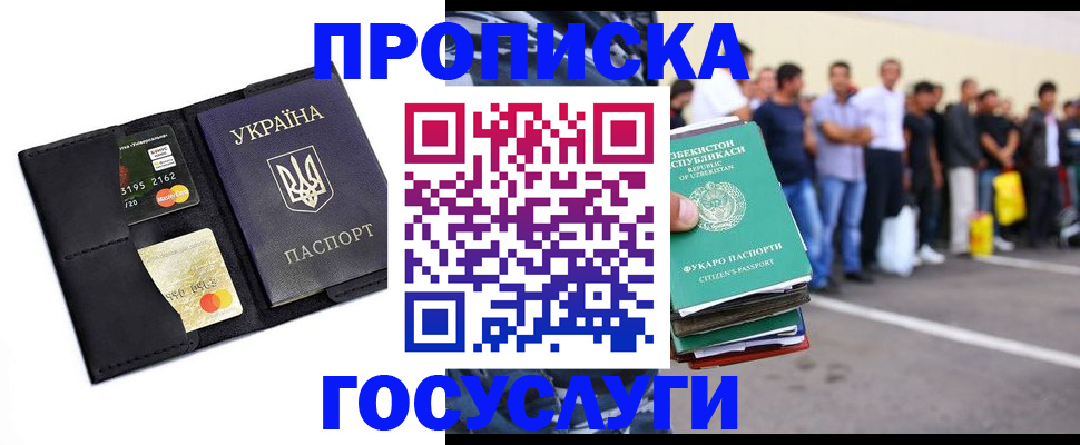 временная регистрация собственник в Орске